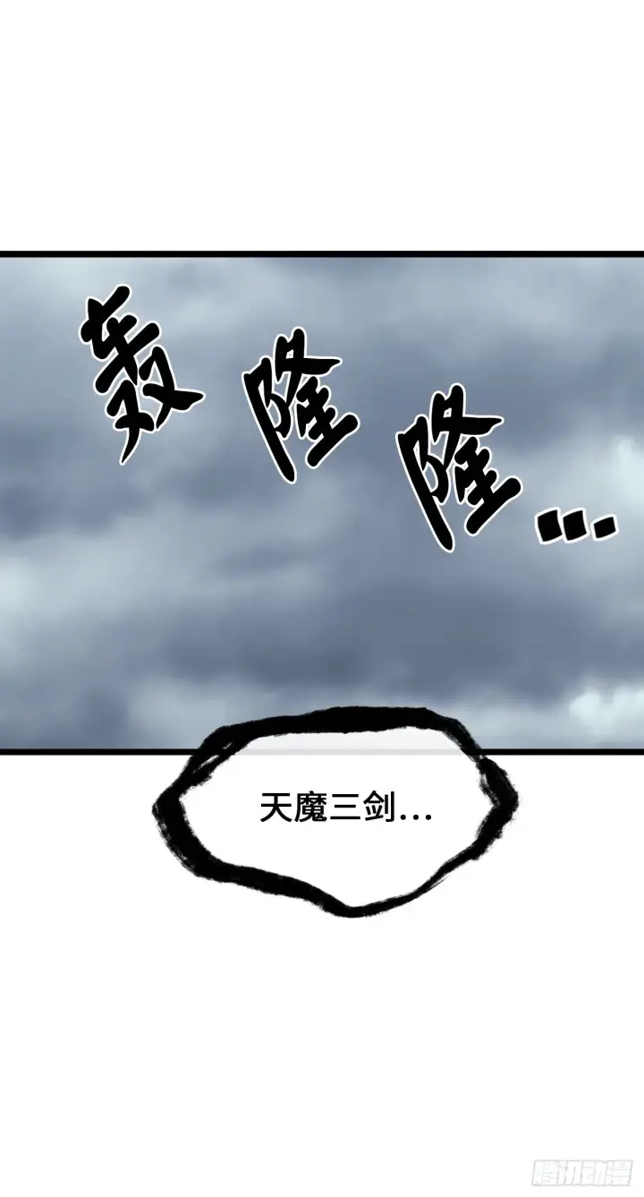漫画《废柴重生之我要当大佬》202.炫境对决第48张图