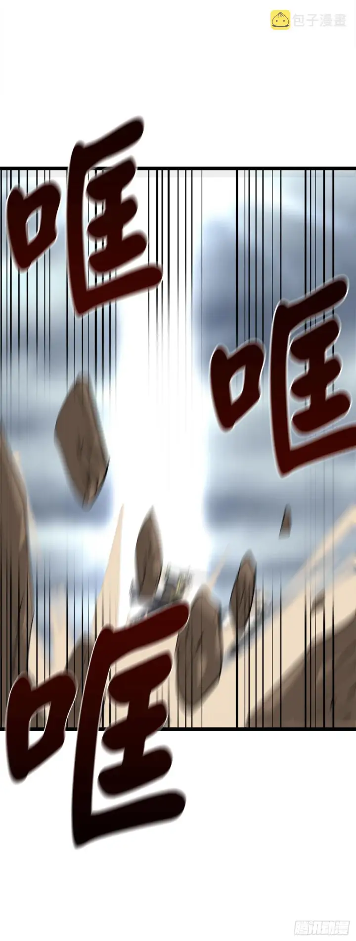 漫画《废柴重生之我要当大佬》202.炫境对决第54张图