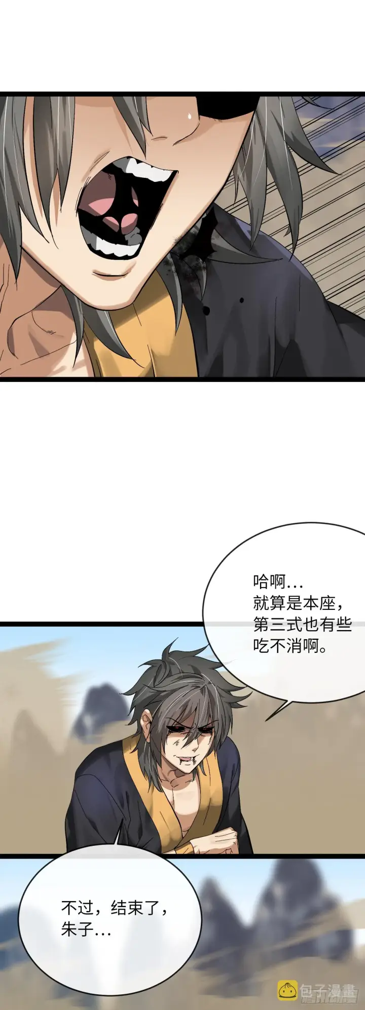 漫画《废柴重生之我要当大佬》202.炫境对决第57张图
