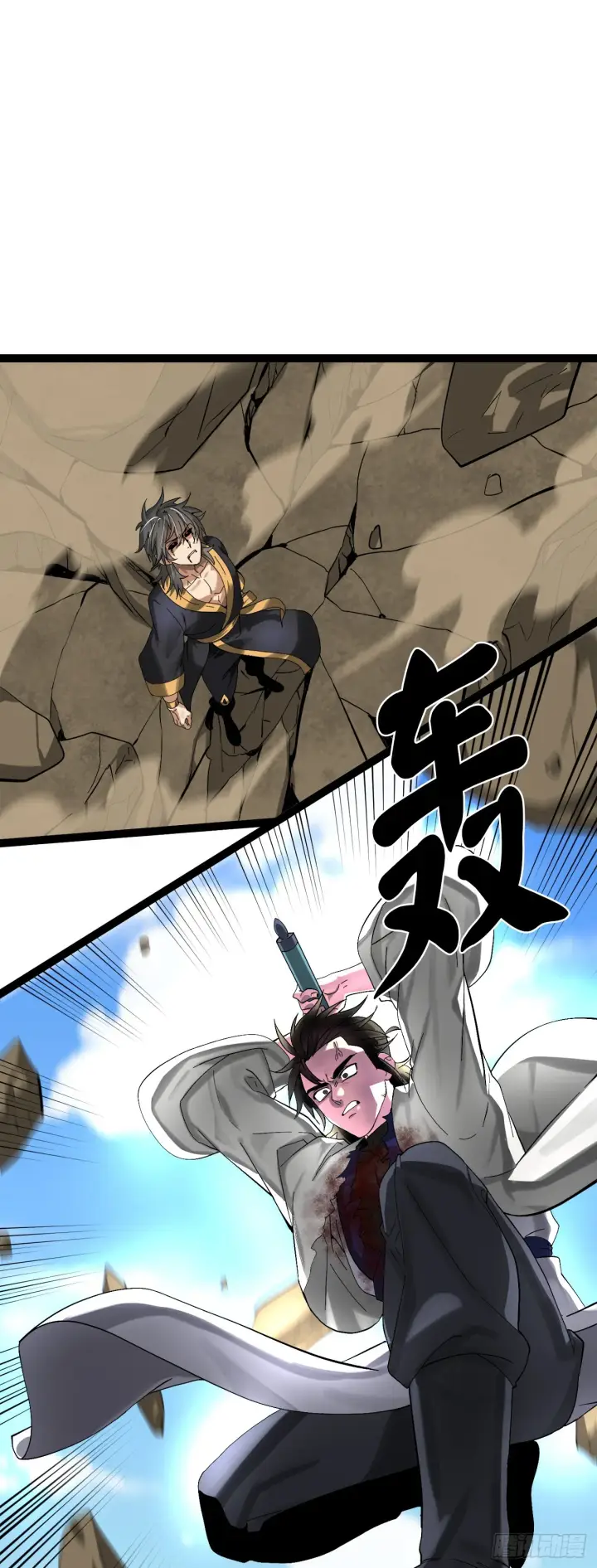 漫画《废柴重生之我要当大佬》202.炫境对决第59张图