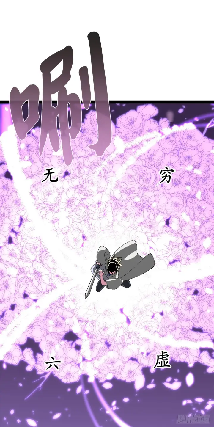 漫画《废柴重生之我要当大佬》202.炫境对决第66张图