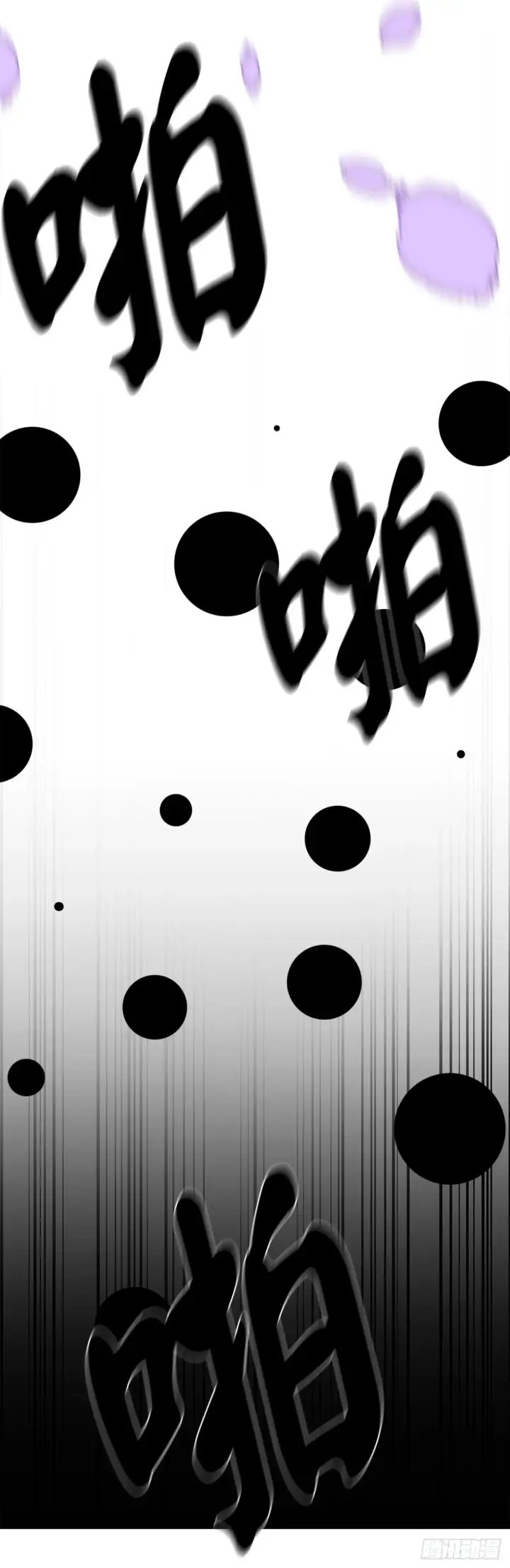 漫画《废柴重生之我要当大佬》202.炫境对决第70张图