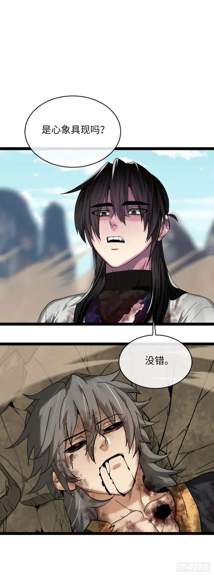 漫画《废柴重生之我要当大佬》202.炫境对决第73张图