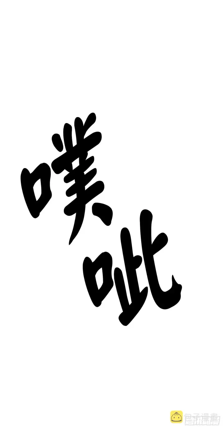 漫画《废柴重生之我要当大佬》202.炫境对决第77张图