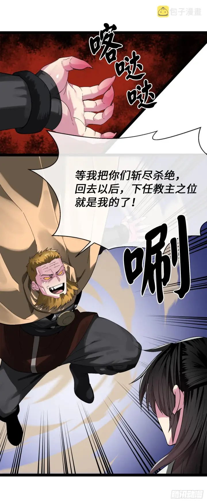 漫画《废柴重生之我要当大佬》203.魔军溃败第10张图