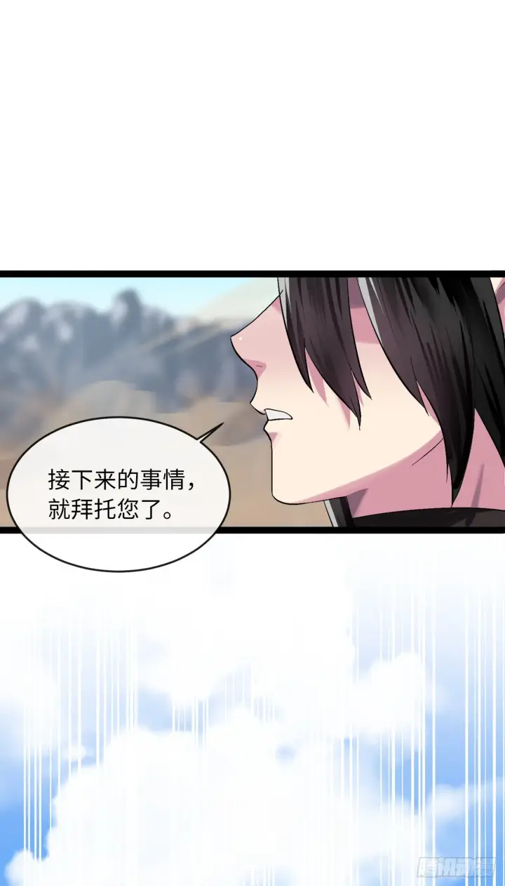 漫画《废柴重生之我要当大佬》203.魔军溃败第11张图