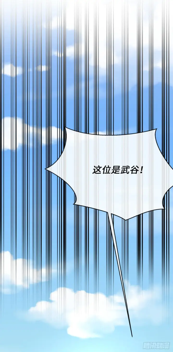漫画《废柴重生之我要当大佬》203.魔军溃败第18张图