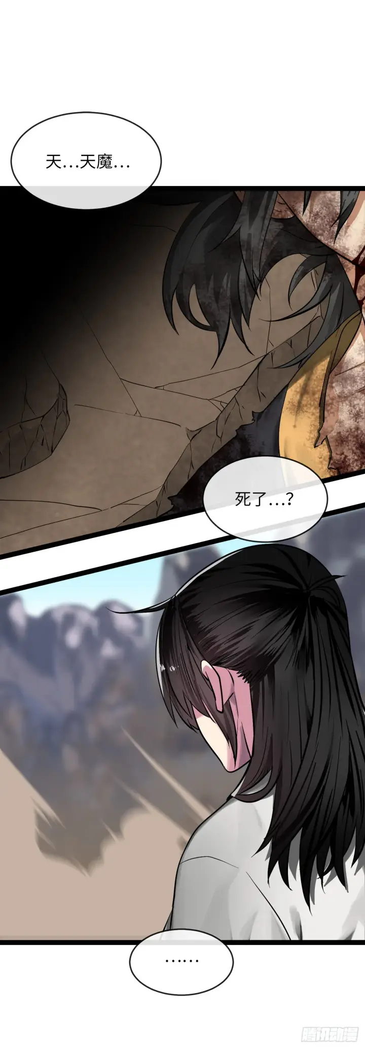 漫画《废柴重生之我要当大佬》203.魔军溃败第2张图