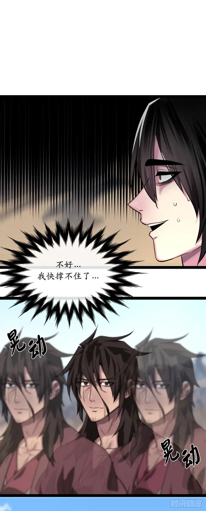 漫画《废柴重生之我要当大佬》203.魔军溃败第21张图