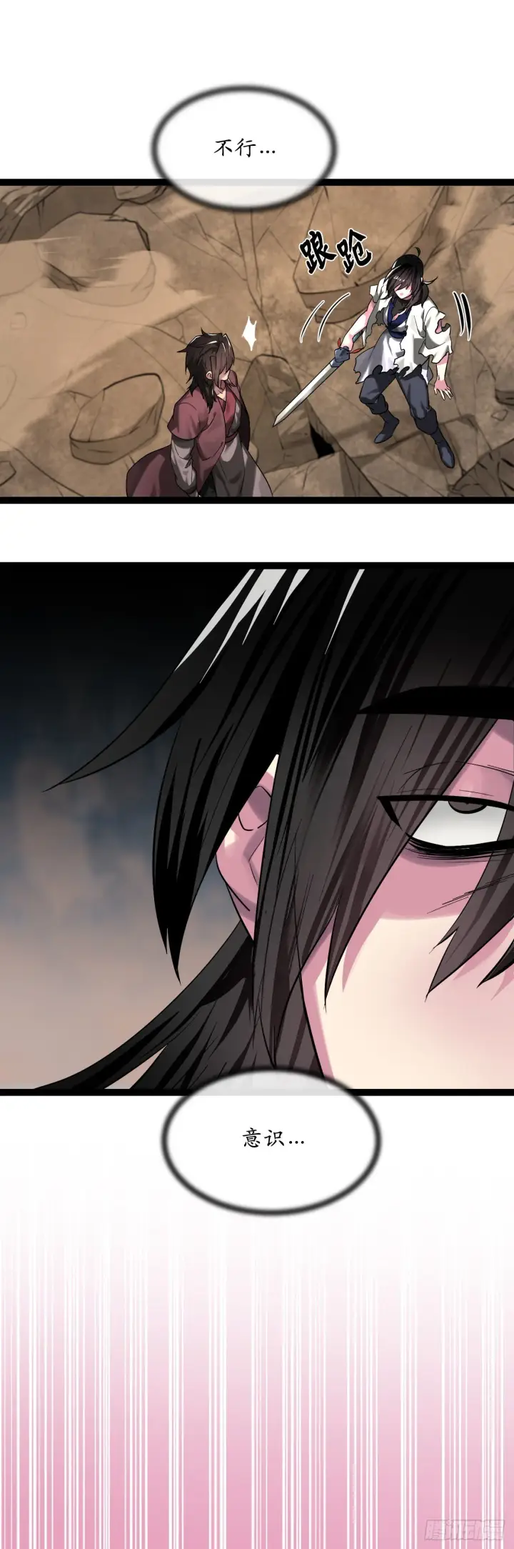 漫画《废柴重生之我要当大佬》203.魔军溃败第23张图
