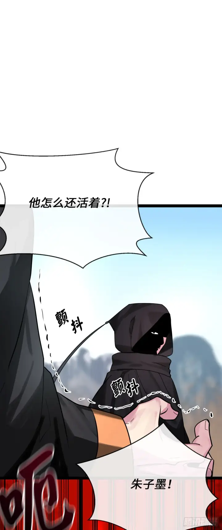 漫画《废柴重生之我要当大佬》203.魔军溃败第28张图