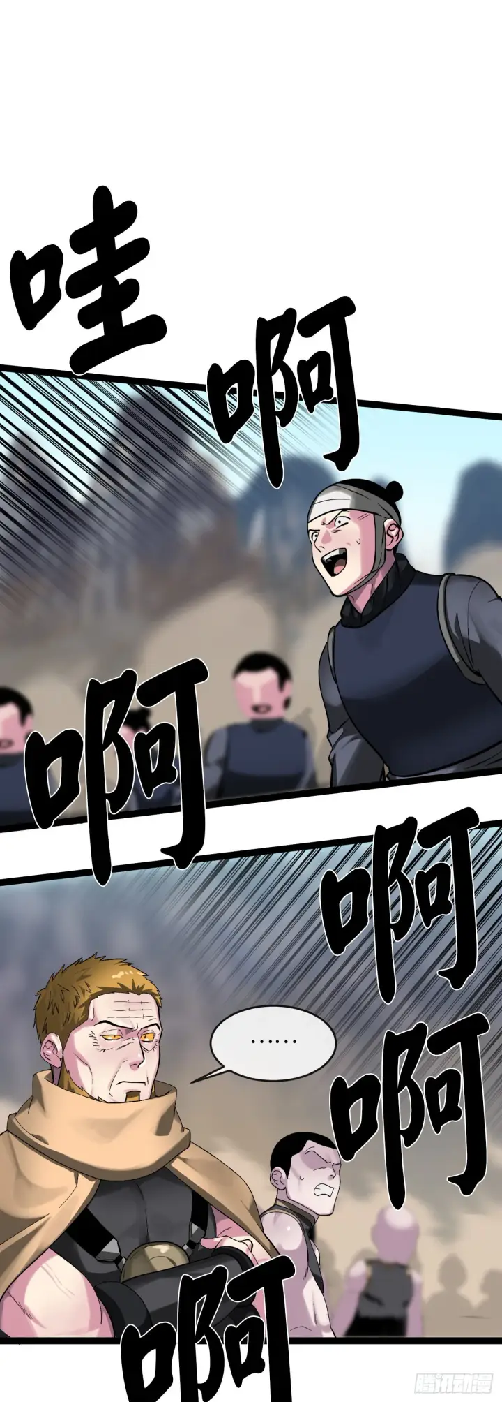 漫画《废柴重生之我要当大佬》203.魔军溃败第3张图