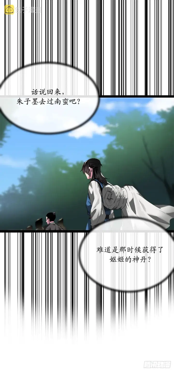漫画《废柴重生之我要当大佬》203.魔军溃败第32张图