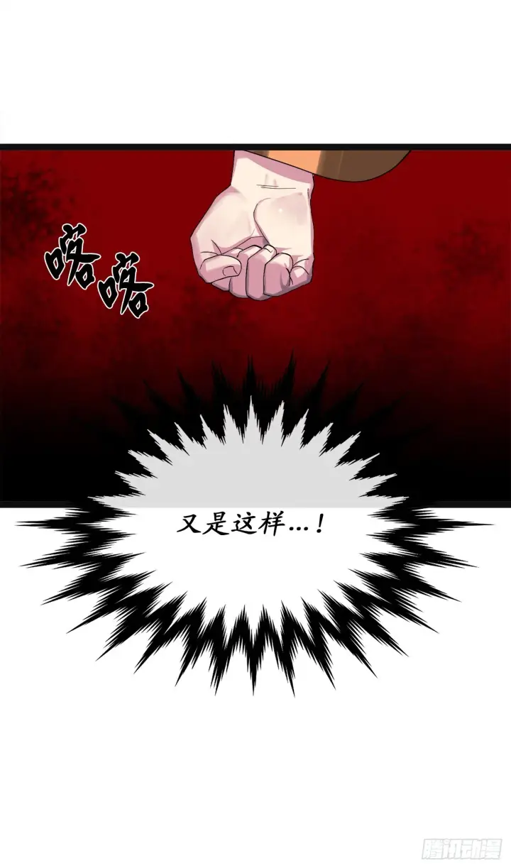 漫画《废柴重生之我要当大佬》203.魔军溃败第37张图
