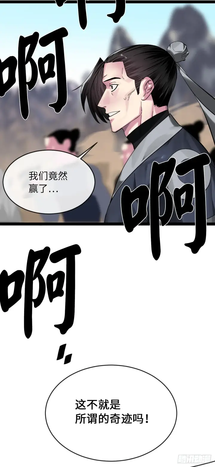 漫画《废柴重生之我要当大佬》203.魔军溃败第4张图