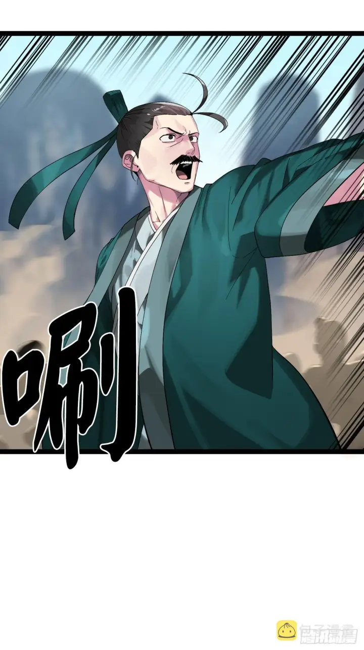 漫画《废柴重生之我要当大佬》203.魔军溃败第41张图
