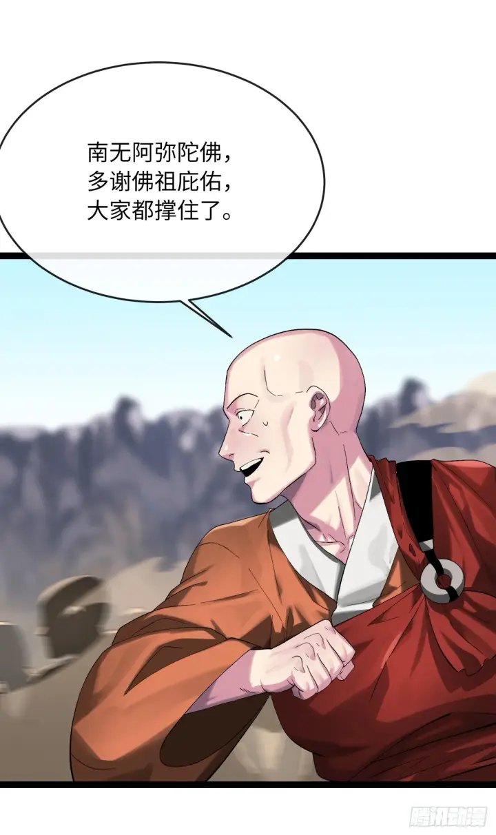 漫画《废柴重生之我要当大佬》203.魔军溃败第42张图