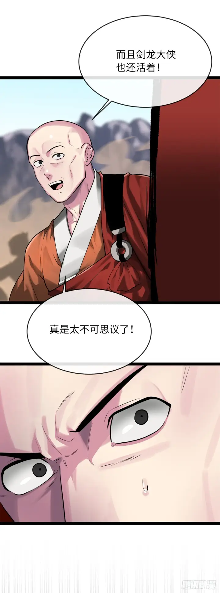 漫画《废柴重生之我要当大佬》203.魔军溃败第43张图