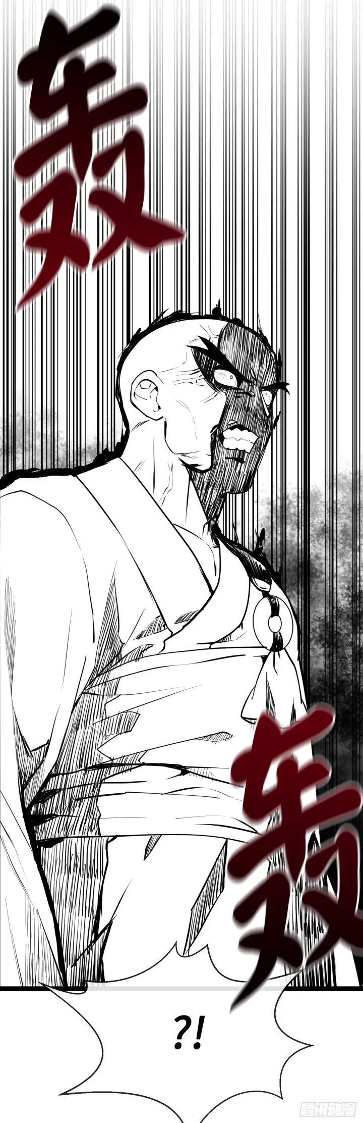 漫画《废柴重生之我要当大佬》203.魔军溃败第44张图