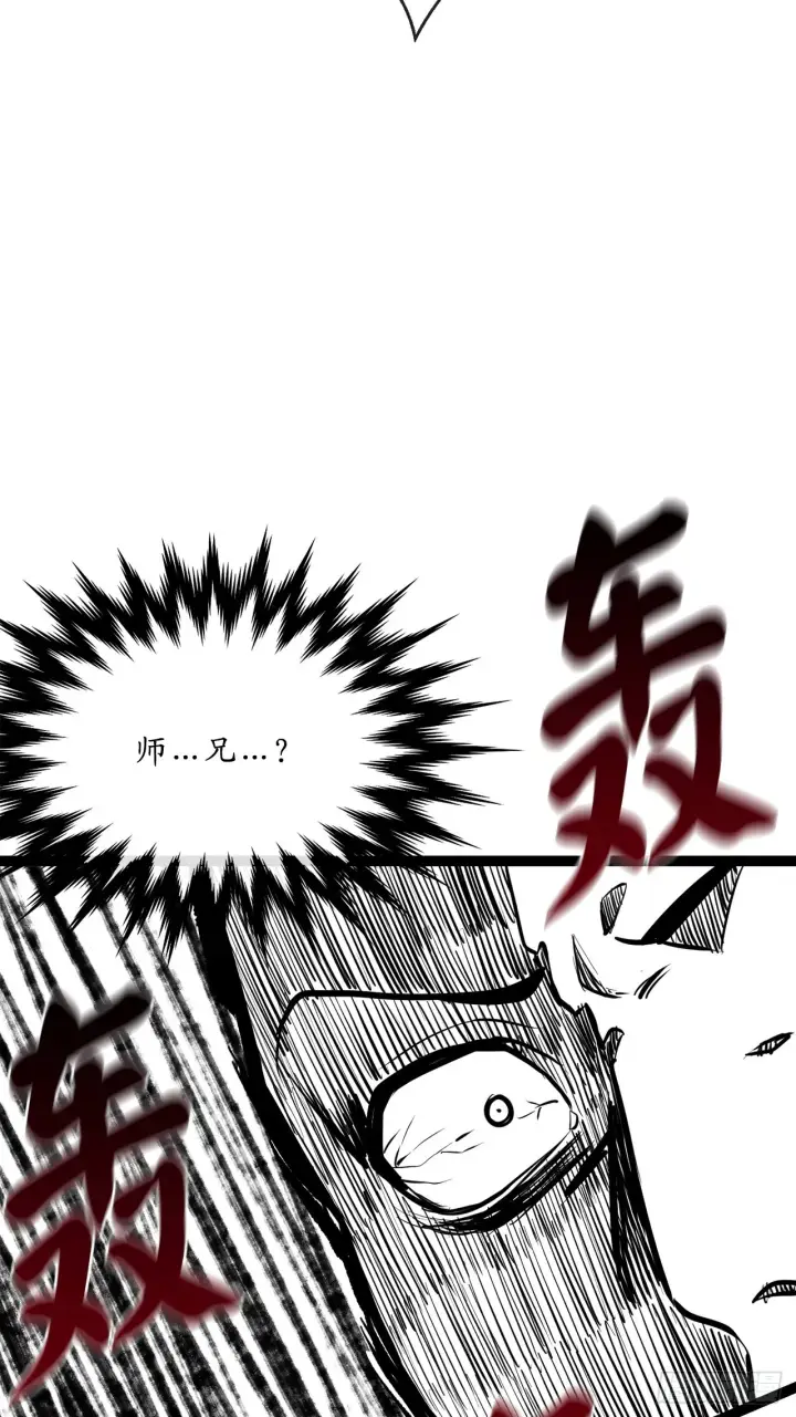 漫画《废柴重生之我要当大佬》203.魔军溃败第45张图