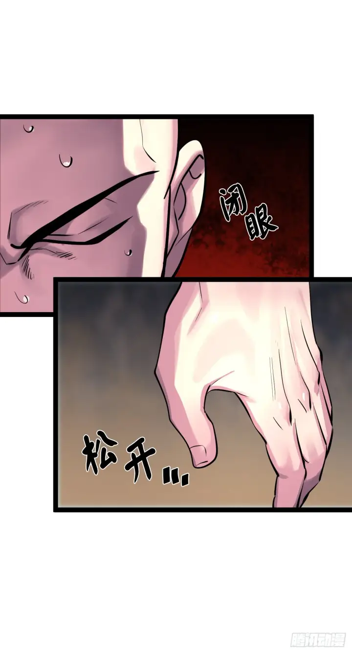 漫画《废柴重生之我要当大佬》203.魔军溃败第48张图