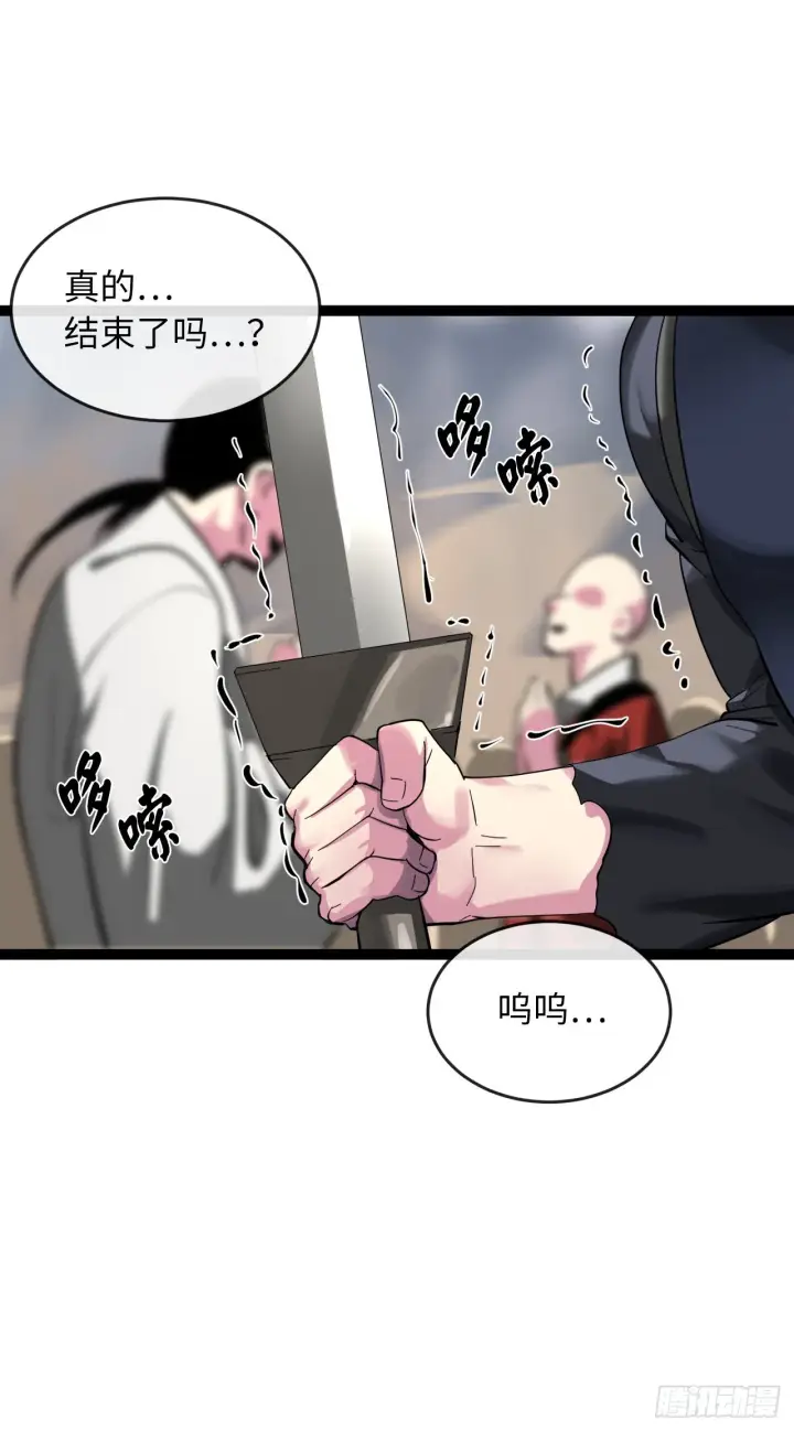 漫画《废柴重生之我要当大佬》203.魔军溃败第52张图