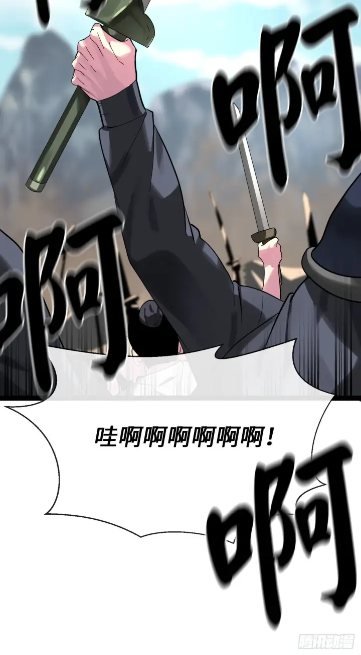 漫画《废柴重生之我要当大佬》203.魔军溃败第54张图