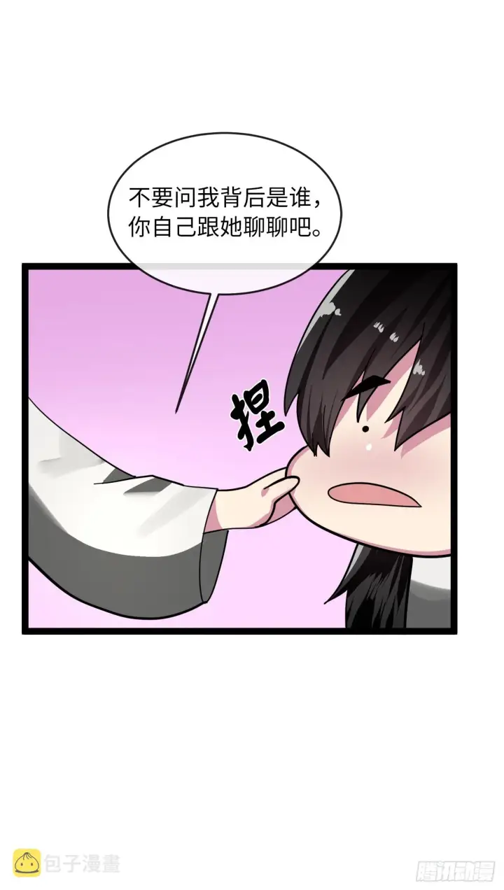 漫画《废柴重生之我要当大佬》203.魔军溃败第59张图