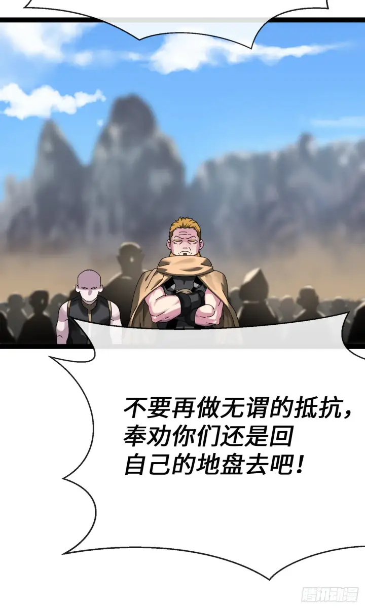 漫画《废柴重生之我要当大佬》203.魔军溃败第6张图