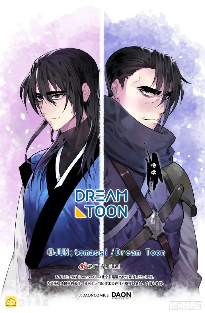 漫画《废柴重生之我要当大佬》203.魔军溃败第67张图