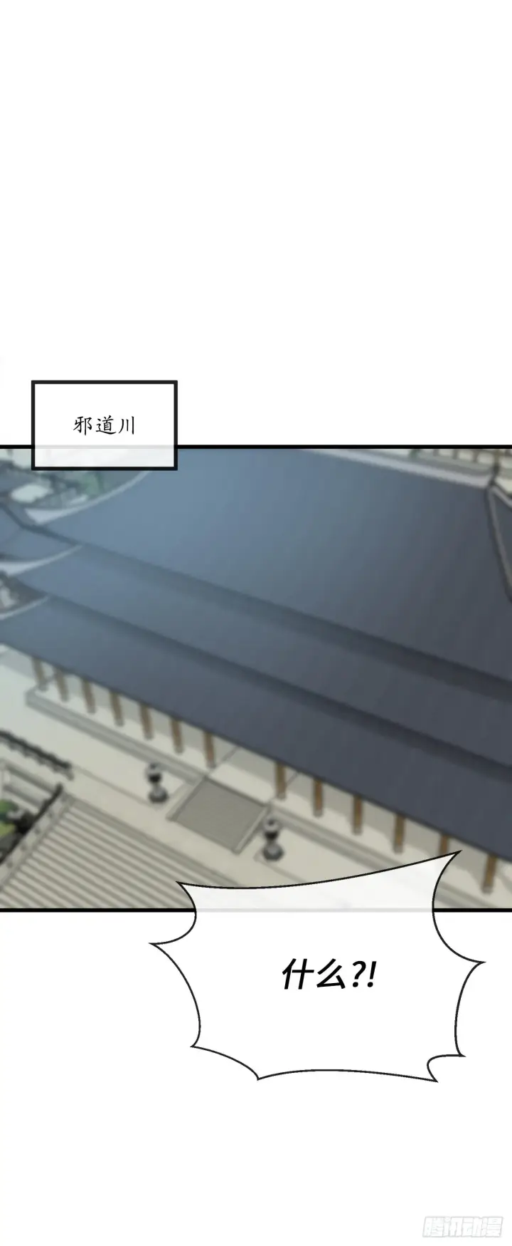 漫画《废柴重生之我要当大佬》204.夜访拳僧第10张图