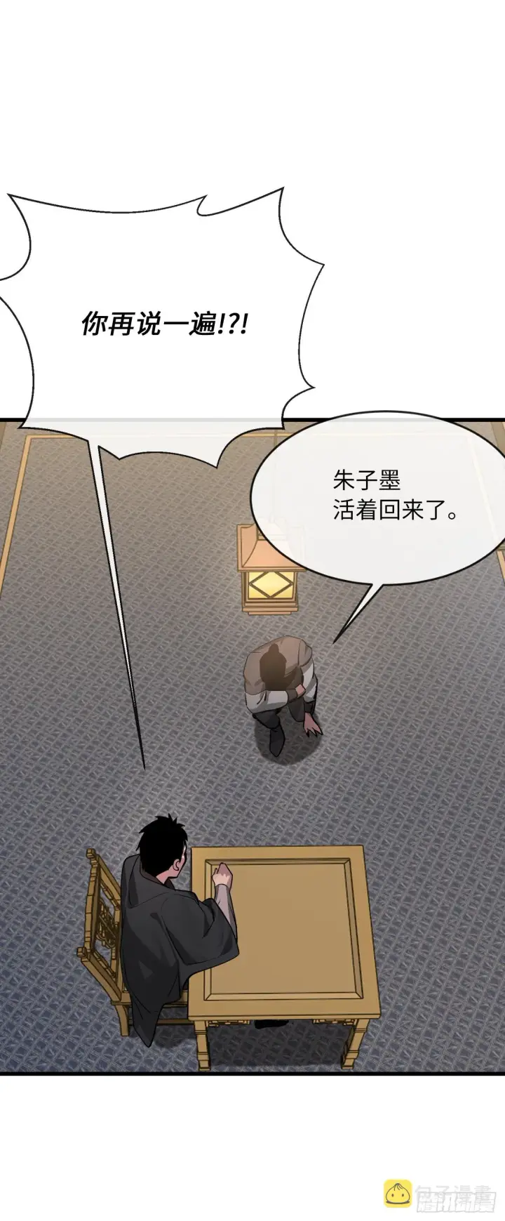 漫画《废柴重生之我要当大佬》204.夜访拳僧第11张图