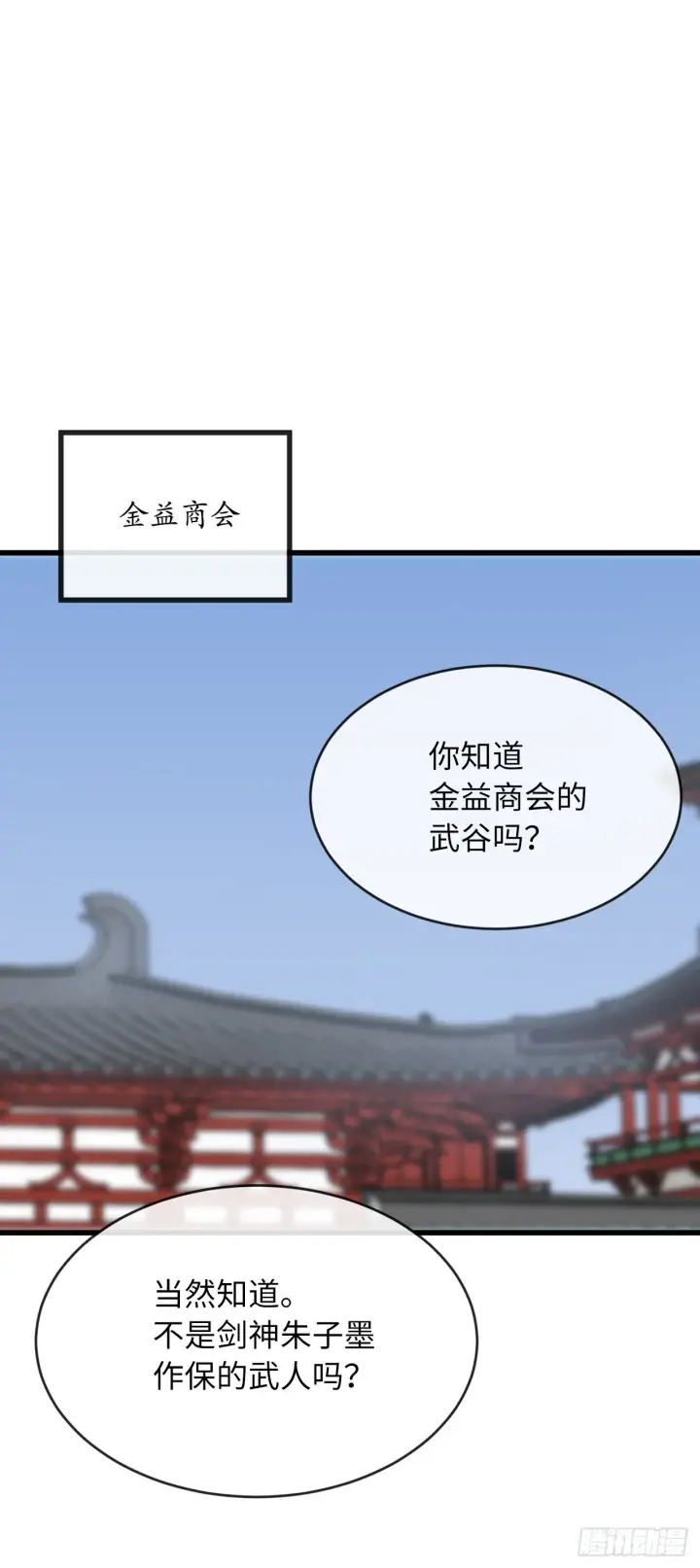 漫画《废柴重生之我要当大佬》204.夜访拳僧第13张图