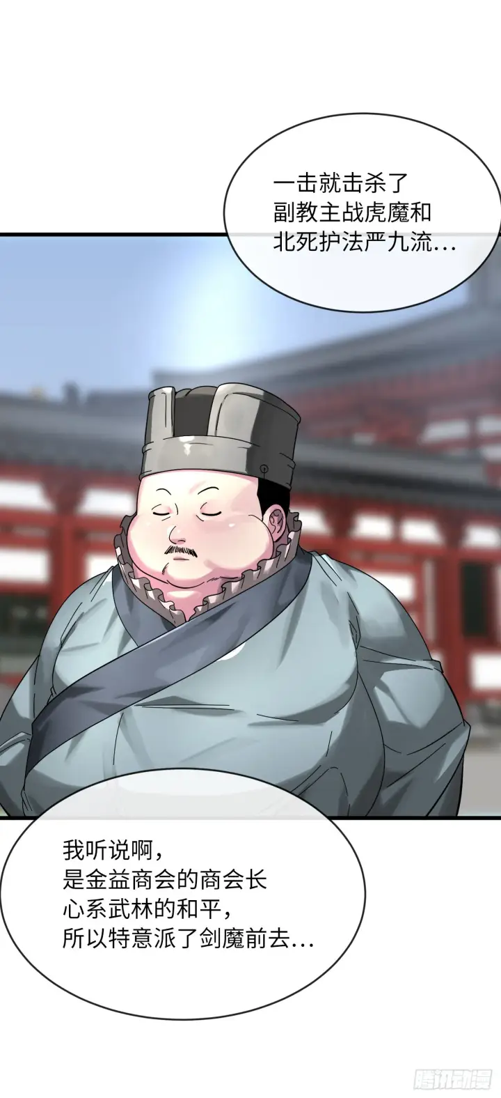 漫画《废柴重生之我要当大佬》204.夜访拳僧第14张图
