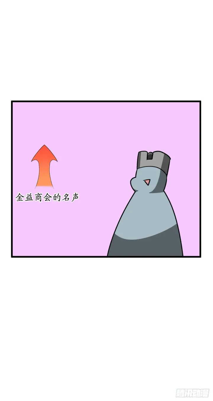 漫画《废柴重生之我要当大佬》204.夜访拳僧第16张图