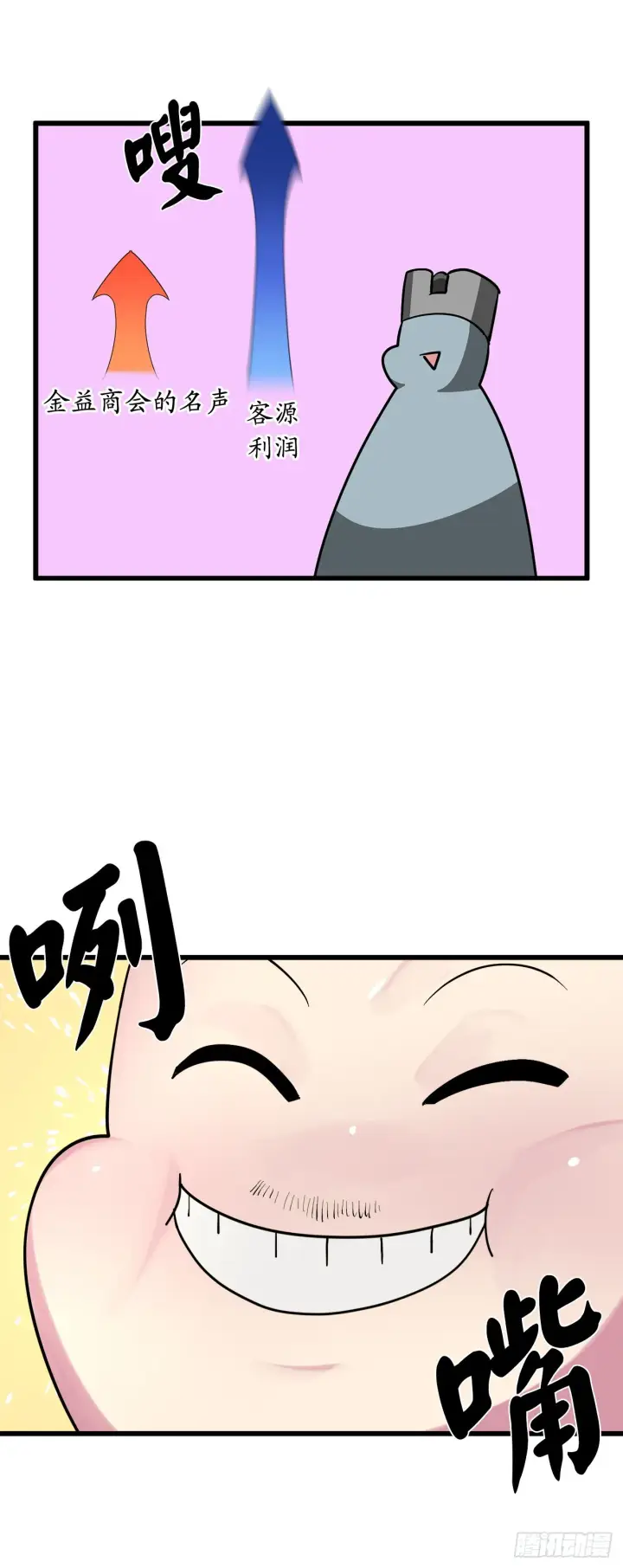 漫画《废柴重生之我要当大佬》204.夜访拳僧第17张图
