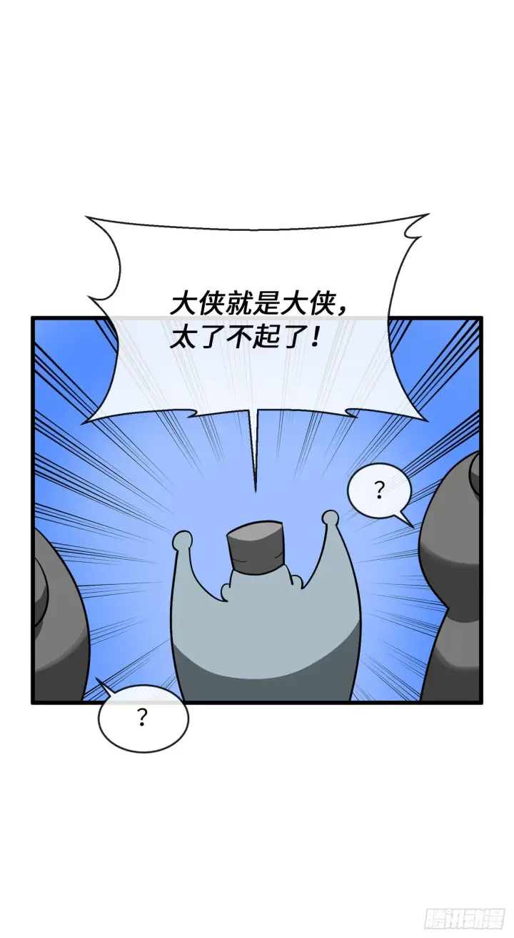 漫画《废柴重生之我要当大佬》204.夜访拳僧第18张图