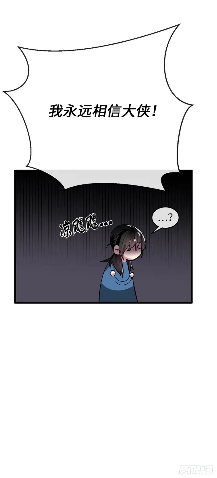 漫画《废柴重生之我要当大佬》204.夜访拳僧第19张图