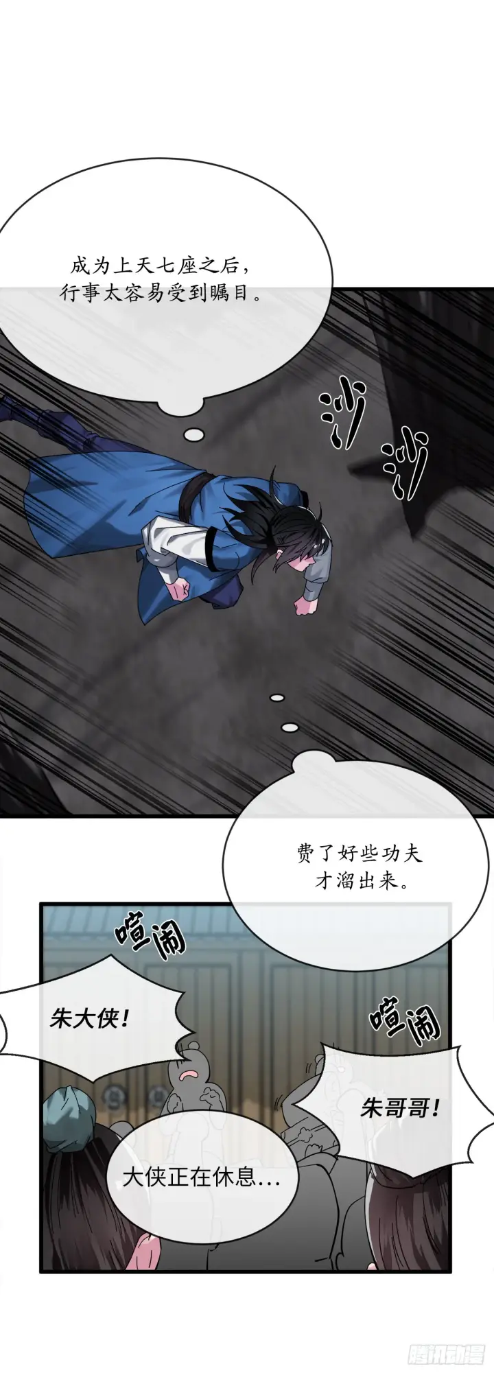 漫画《废柴重生之我要当大佬》204.夜访拳僧第20张图