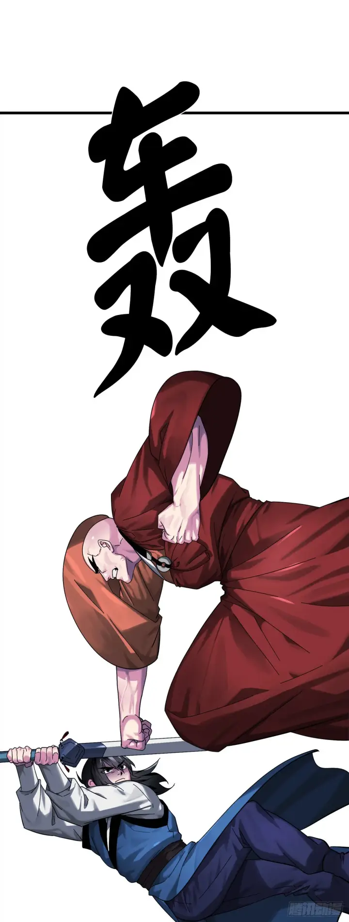 漫画《废柴重生之我要当大佬》204.夜访拳僧第27张图