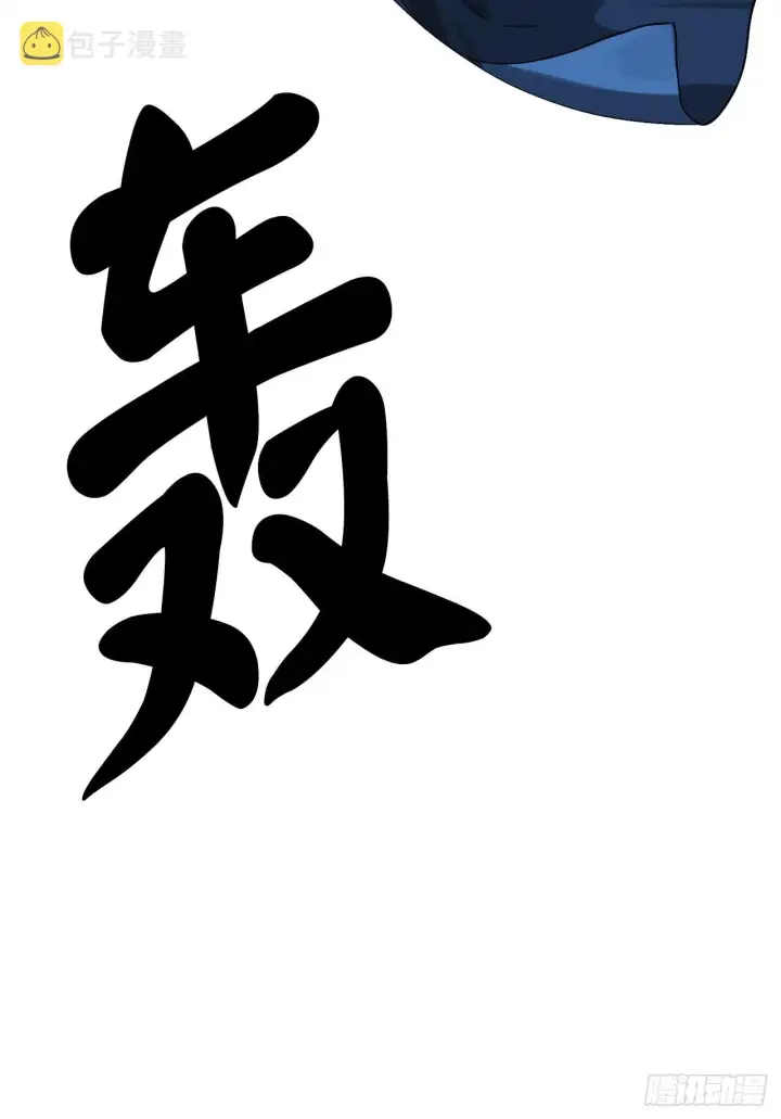 漫画《废柴重生之我要当大佬》204.夜访拳僧第28张图
