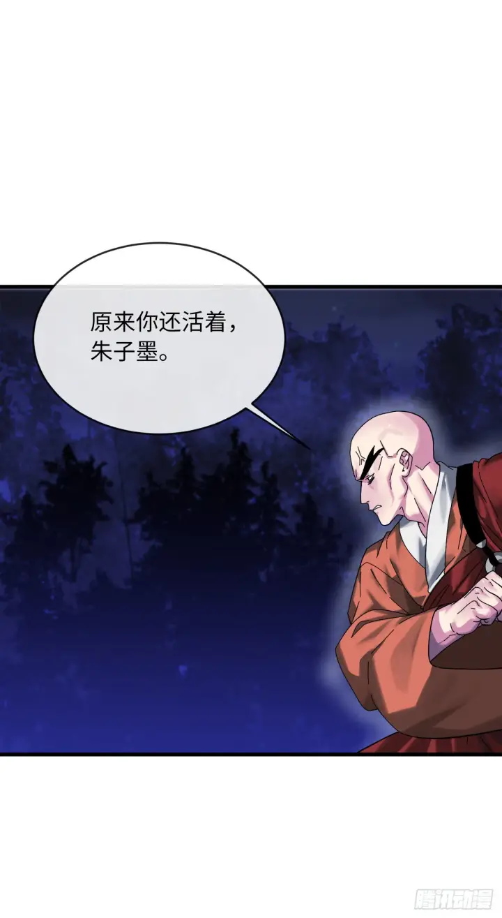 漫画《废柴重生之我要当大佬》204.夜访拳僧第31张图