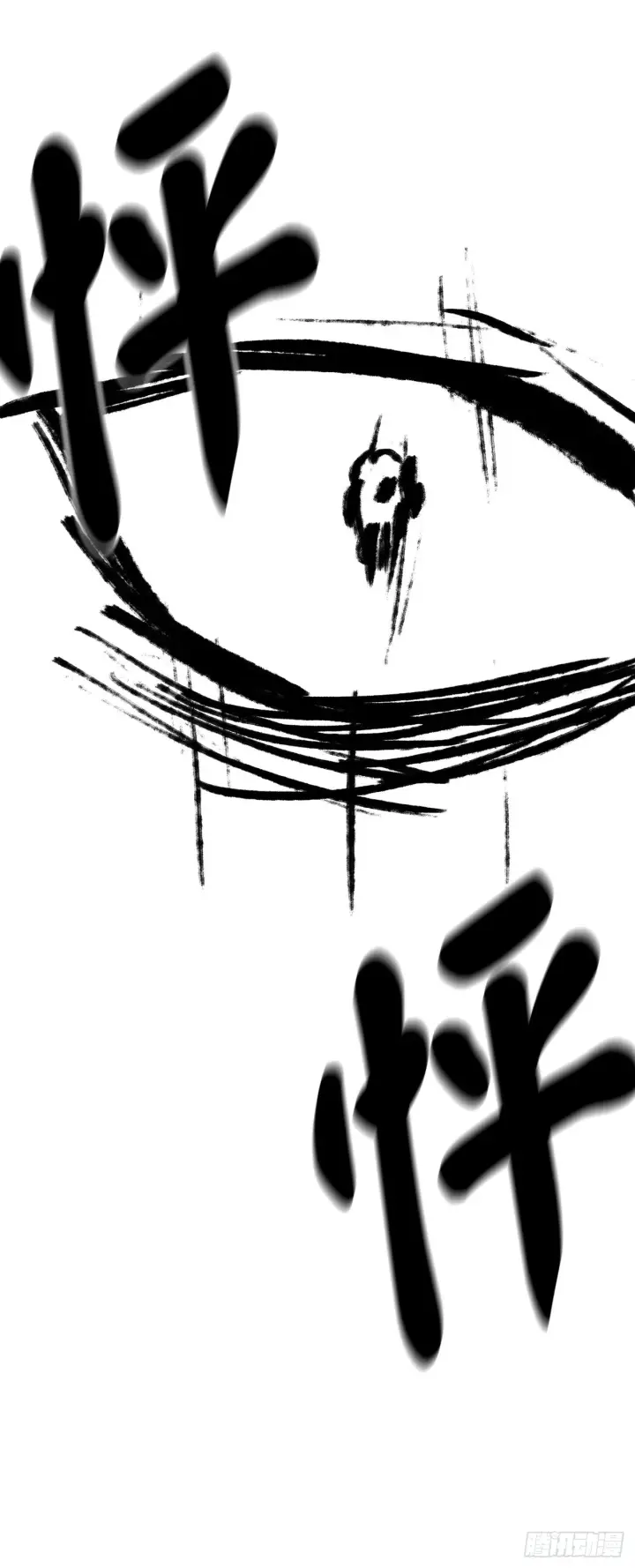 漫画《废柴重生之我要当大佬》204.夜访拳僧第36张图