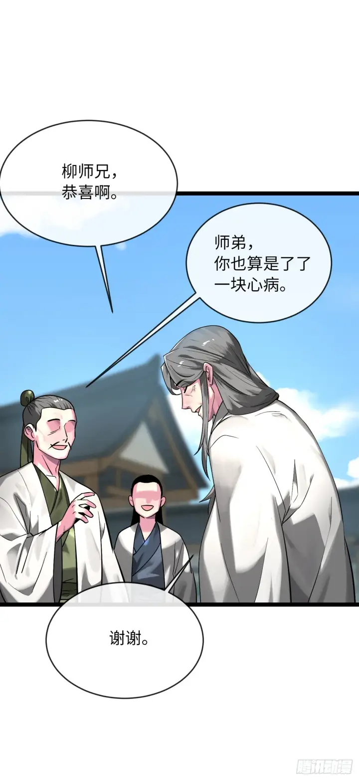 漫画《废柴重生之我要当大佬》204.夜访拳僧第4张图