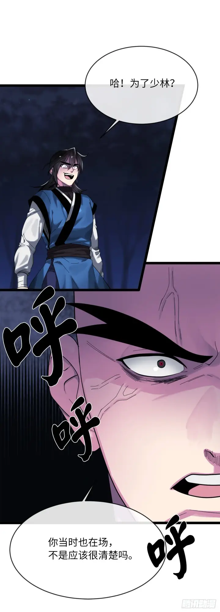 漫画《废柴重生之我要当大佬》204.夜访拳僧第42张图