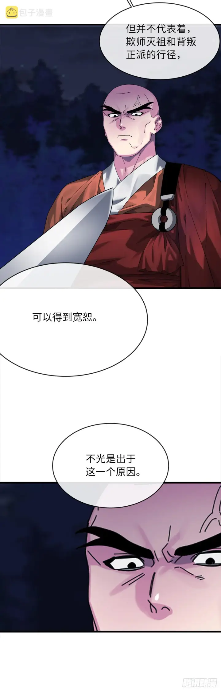 漫画《废柴重生之我要当大佬》204.夜访拳僧第49张图