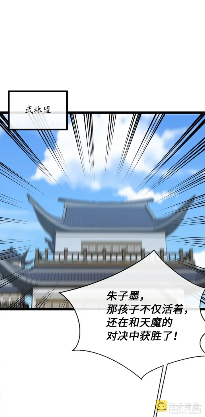 漫画《废柴重生之我要当大佬》204.夜访拳僧第6张图