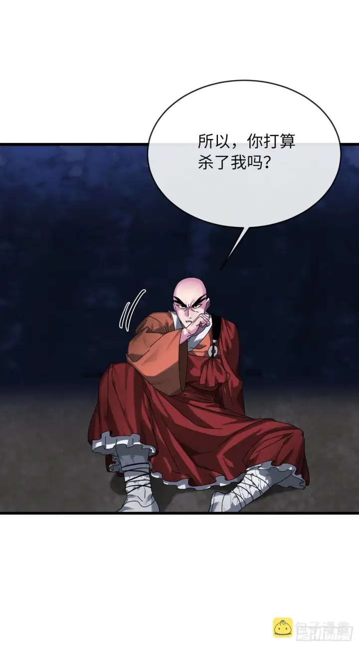 漫画《废柴重生之我要当大佬》204.夜访拳僧第62张图