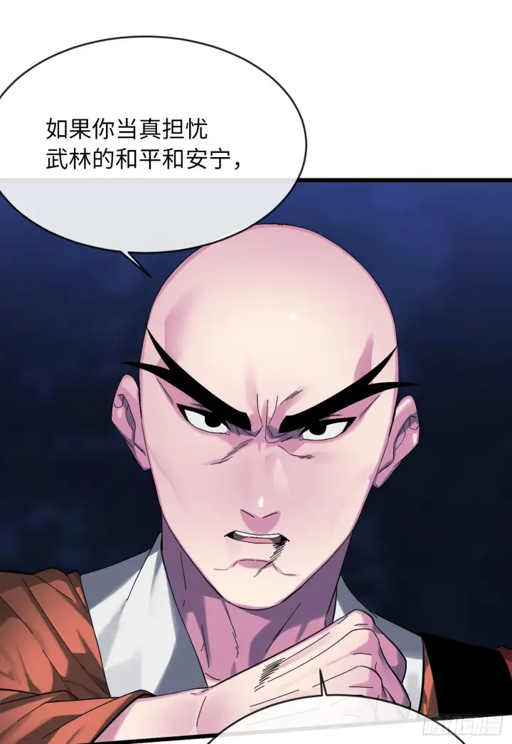 漫画《废柴重生之我要当大佬》204.夜访拳僧第63张图