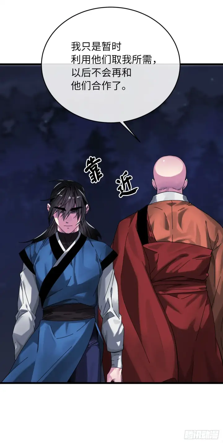 漫画《废柴重生之我要当大佬》204.夜访拳僧第67张图